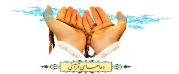 خواندن دعا و عبادت کردن در جمع بهتر است یا در تنهایی؟
