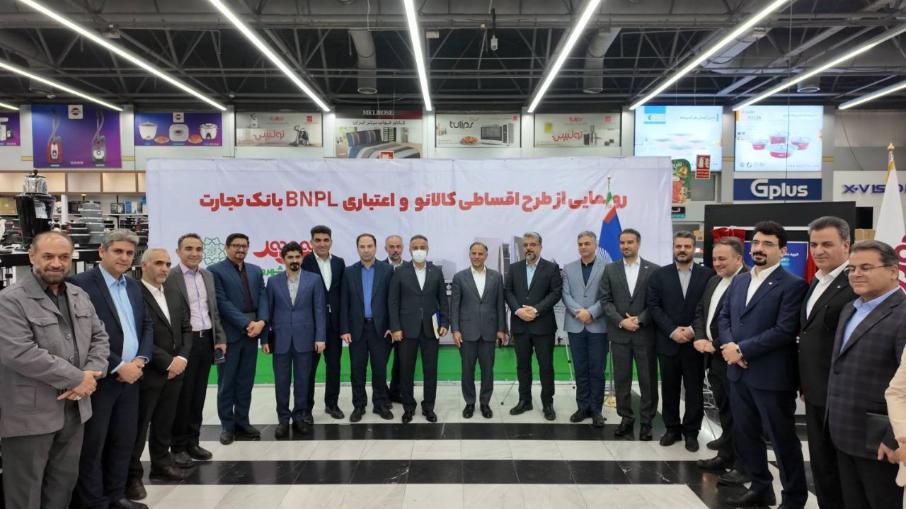 رونمایی از سرویسهای خرید اعتباری کالانو و BNPL در فروشگاههای زنجیرهای شهروند رونمایی از سرویسهای خرید اعتباری کالانو و BNPL در فروشگاههای زنجیرهای شهروند