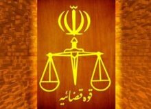 از ایذه تا میناب؛ معرفی ۴۸ شهر محل اجرای حکم تبعید