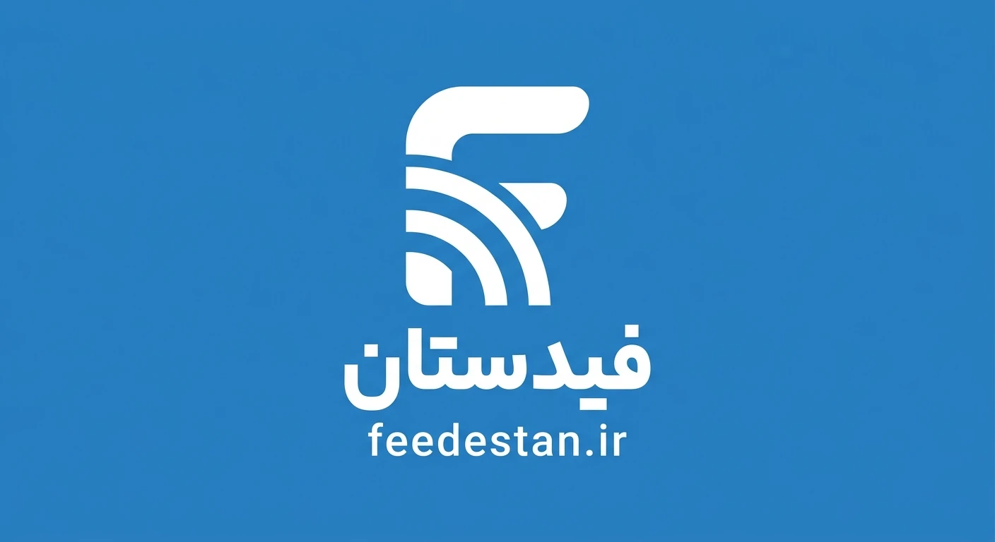 فیدستان
