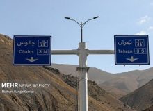انسداد چالوس و آزادراه تهران–شمال از ساعت ۱۰ امروز/ آغاز موج شدید بازگشت مسافران