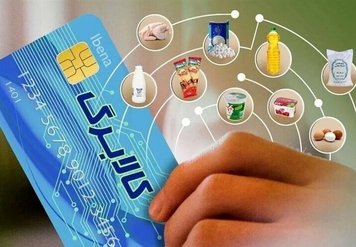جدیدترین اخبار از کالابرگ / کالاهای مشمول کالابرگ چقدر گران شد؟