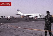 نوتام سازمان هواپیمایی برای فرودگاههای غرب کشور