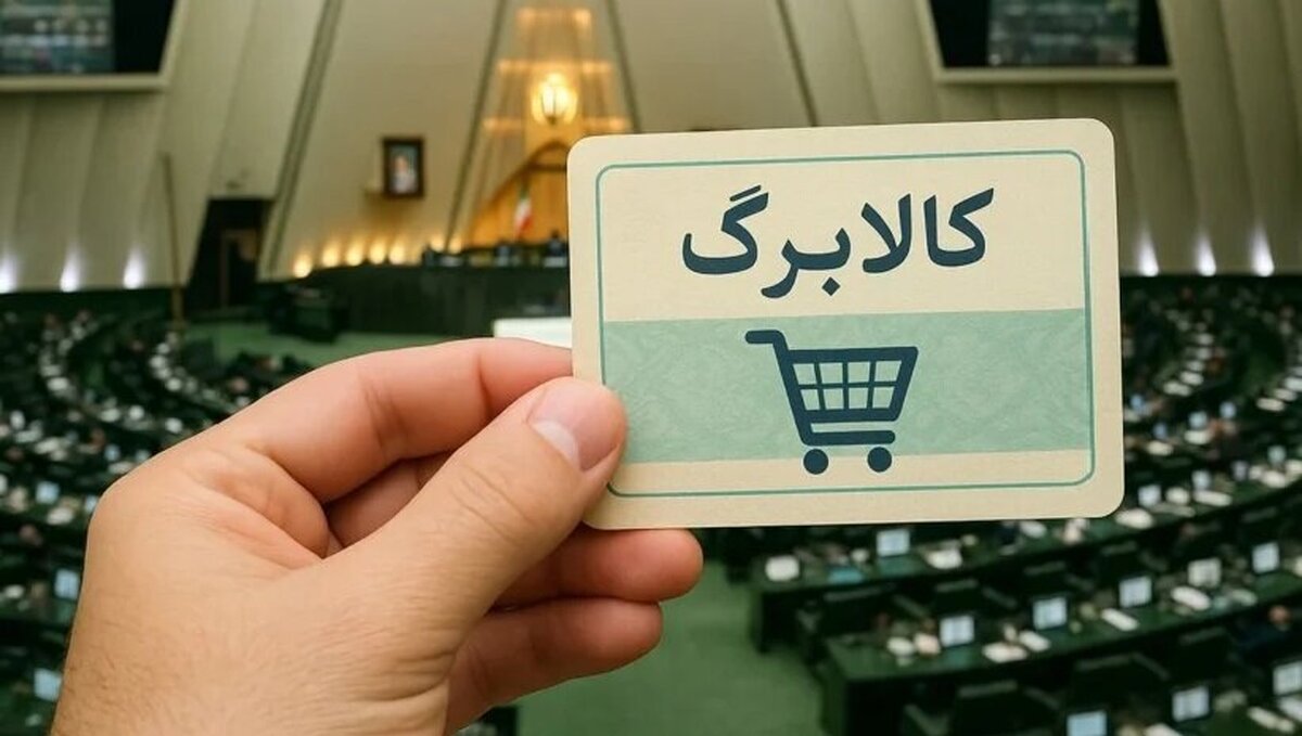 کالابرگ خرداد تغییر می‌کند؟ / وعده افزایش کجا رفت