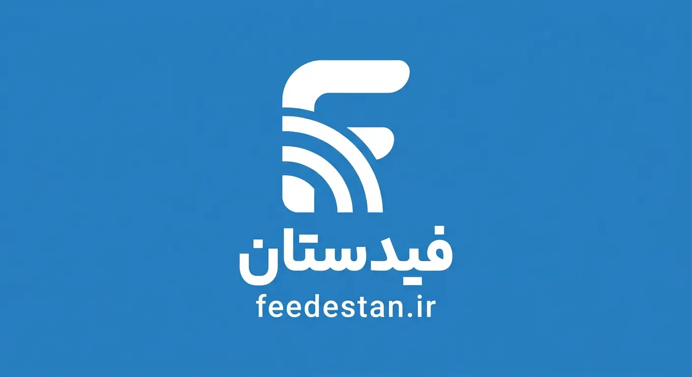 فیدستان