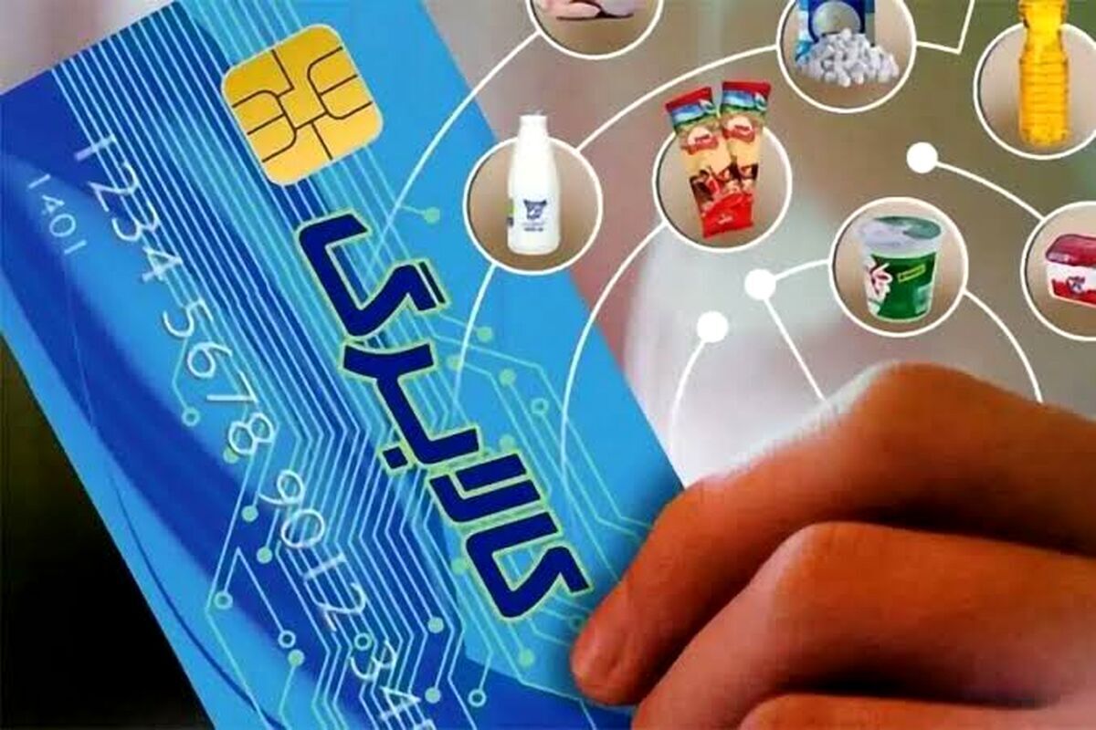 اینفوگرافیک/ واریز مرحله یازدهم طرح کالابرگ الکترونیک