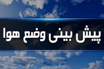 تهران از چهارشنبه گرم می‌شود؛ هواشناسی زمان کاهش دما را اعلام کرد