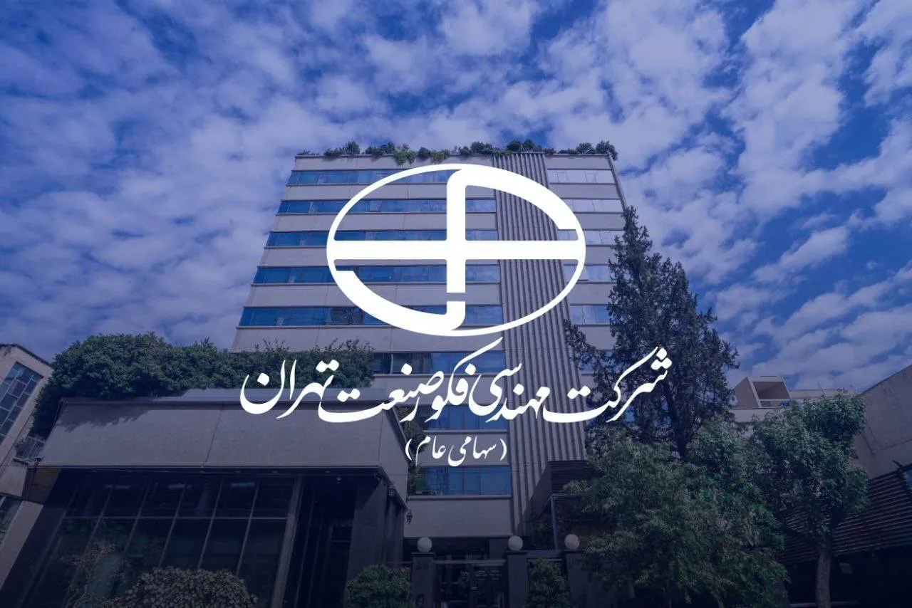 فکور صنعت در آستانه عرضه اولیه / نشست خبری «فکور» برگزار می‌شود